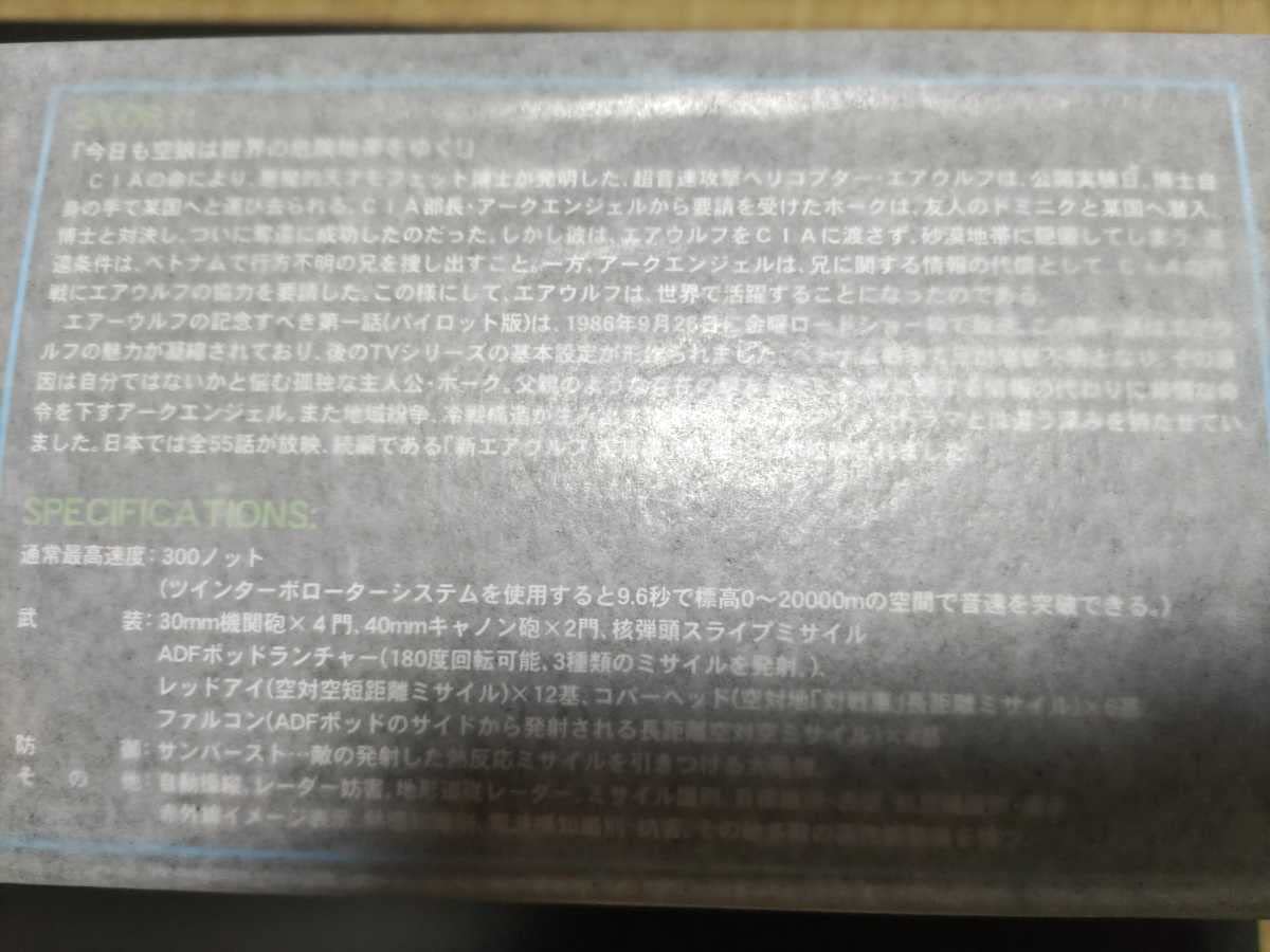 Amazon.co.jp: エアーウルフ メイン リアローター回転 超音速攻撃ヘリ